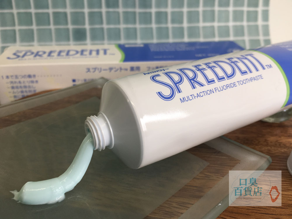 大人気新作オーラルケアAmway（アムウェイ）の歯磨き粉スプリーデントの効果と口コミ