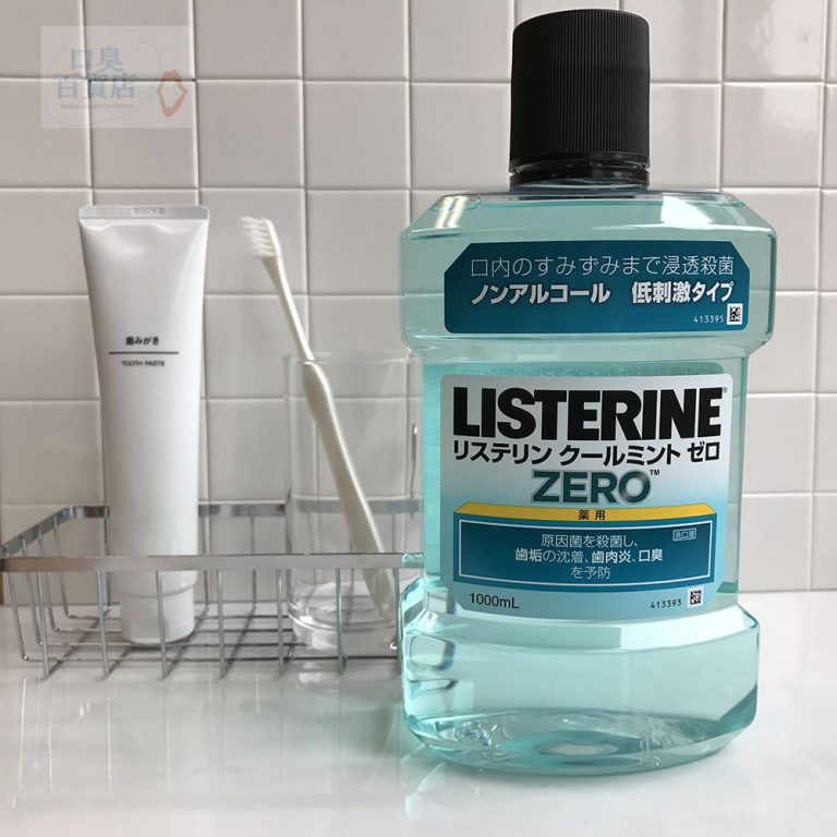 リステリン クールミント ゼロ 低刺激タイプLISTERINE マウス